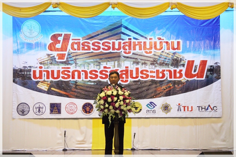 ﻿ กรมบังคับคดีร่วมพิธีเปิดโครงการยุติธรรมสู่หมู่บ้าน นำบริการรัฐสู่ประชาชน ครั้งที่ 1/2562 จังหวัดน่าน